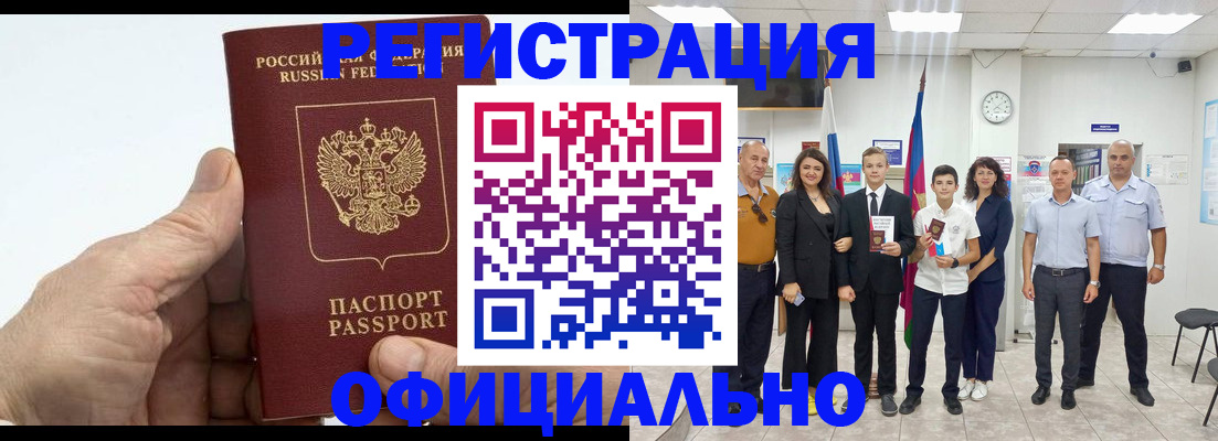 временная регистрация в квартире в Гусиноозёрске