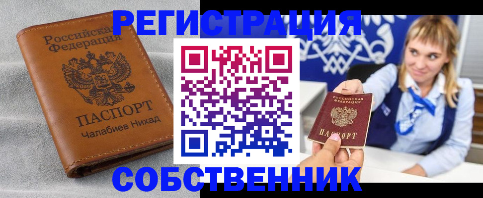 прописка поиск в Гусиноозёрске