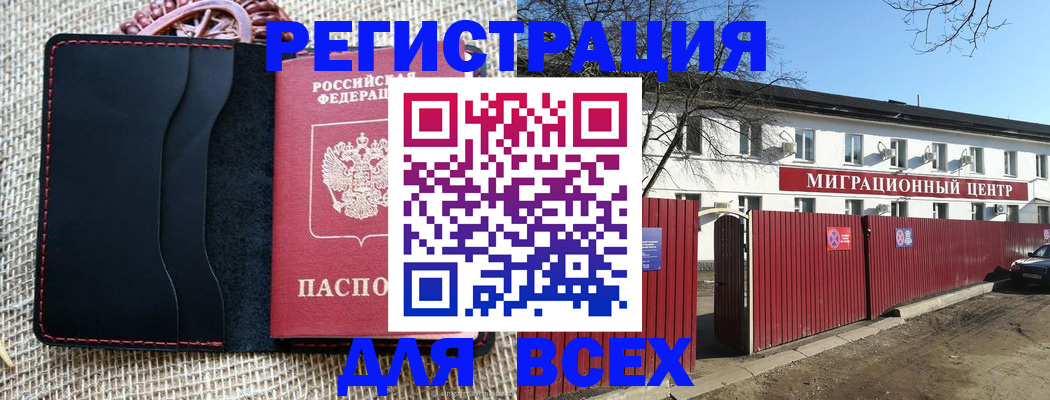 прописка паспорт в Гусиноозёрске