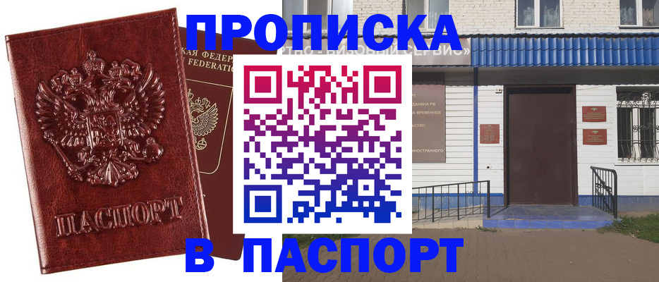 временная регистрация госуслуги в Гусиноозёрске