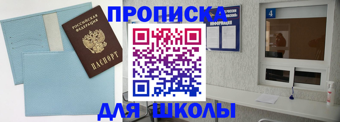 временная регистрация купить в Гусиноозёрске