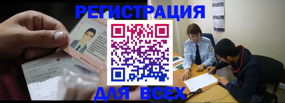 купить прописку в Гусиноозёрске