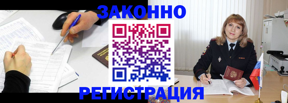 временная регистрация недорого в Гусиноозёрске