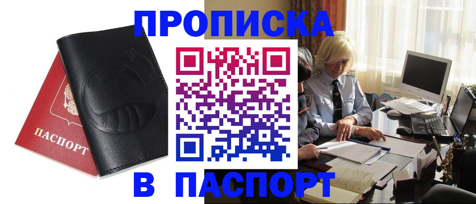 временная регистрация поиск в Гусиноозёрске