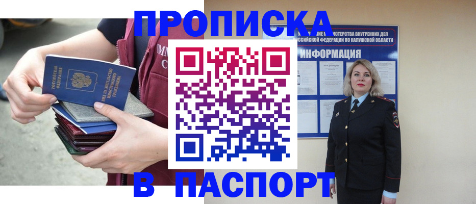 прописка ребенка в Гусиноозёрске