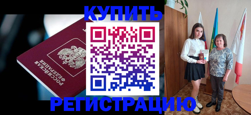 регистрация для школы в Гусиноозёрске