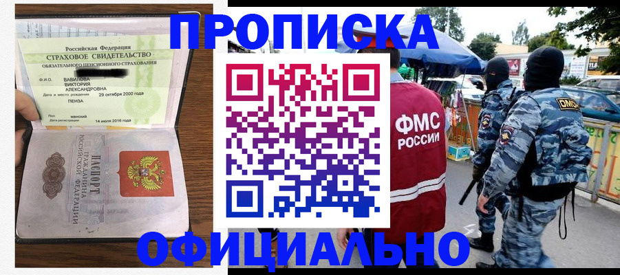 регистрация для дет. сада в Гусиноозёрске